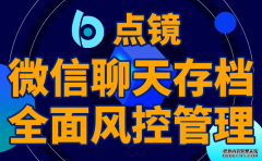 十大微信营销管理软件排行有哪些？